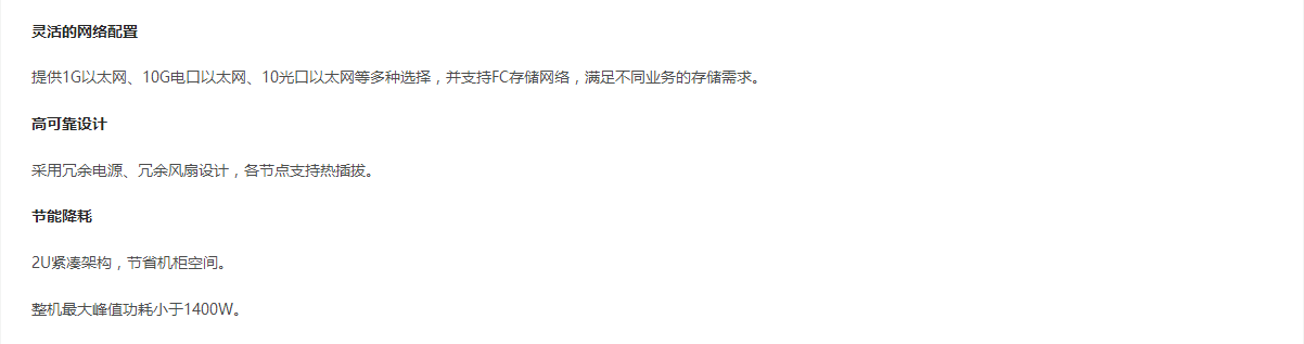 超融合云一體機